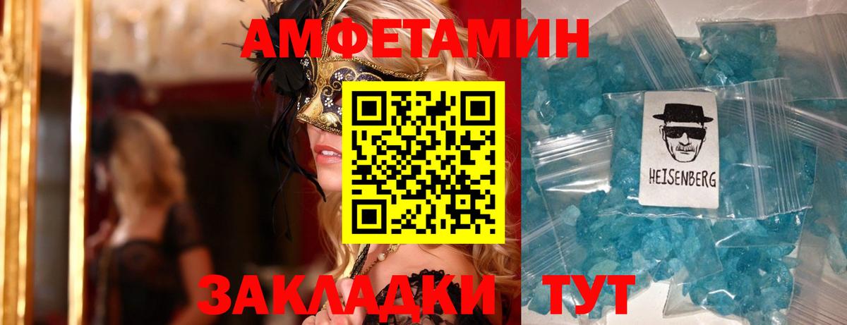 Amphetamine 97% Долгопрудный