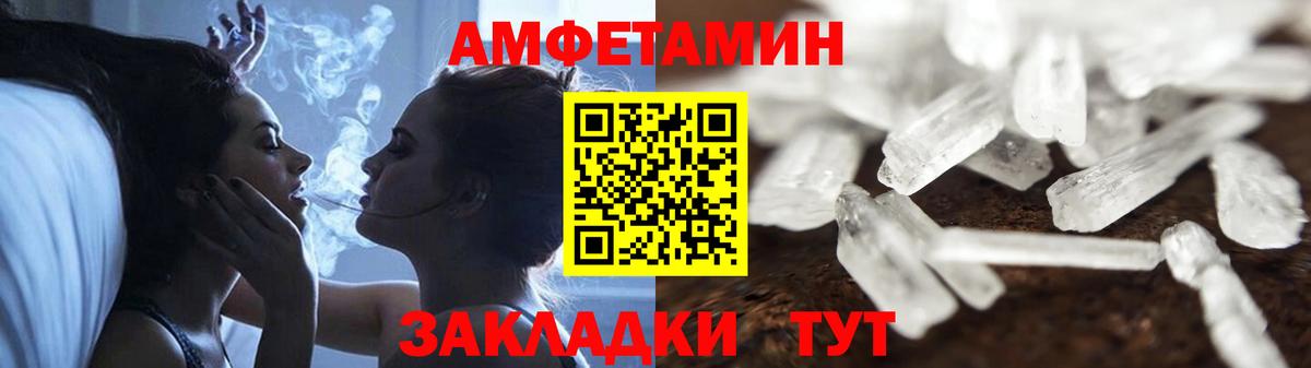 Долгопрудный  АМФЕТАМИН 98%  Amphetamine  Вход с VPN 
