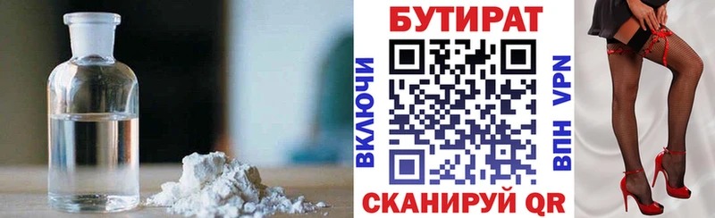Бутират вода  что такое наркотик  hydra маркетплейс  Долгопрудный 