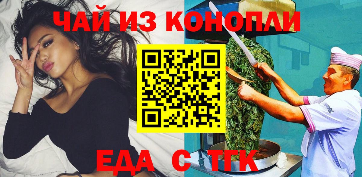 Долгопрудный  Еда ТГК конопля  Вход с VPN 