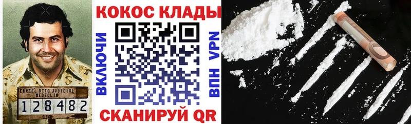 Cocaine 97% Долгопрудный