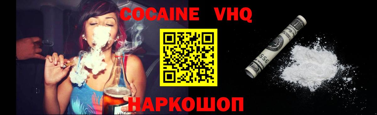 Cocaine Перу Долгопрудный