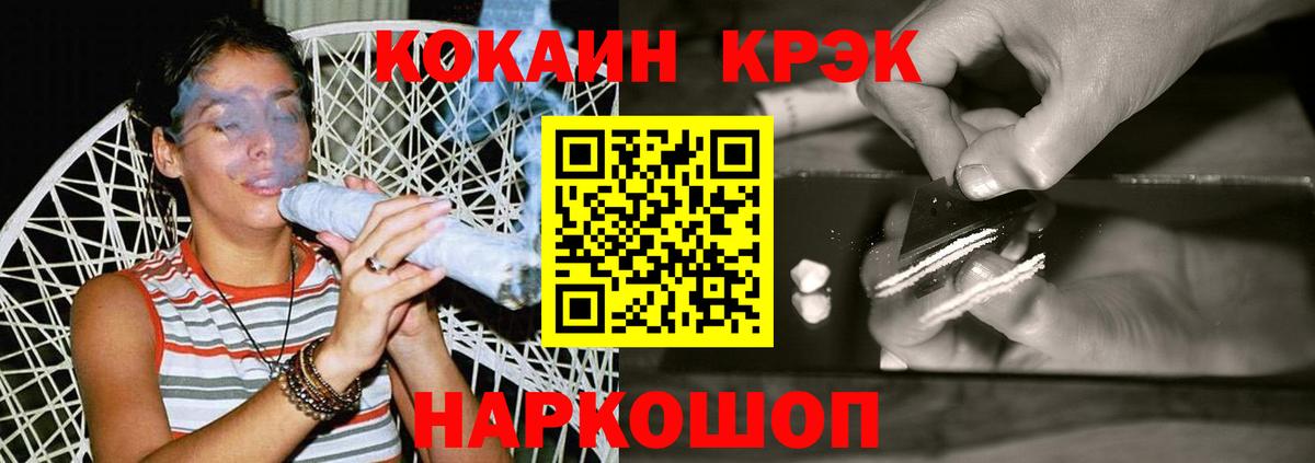 Долгопрудный  КОКАИН Колумбийский  Вход с VPN  Cocaine  КОКАИН Боливия 