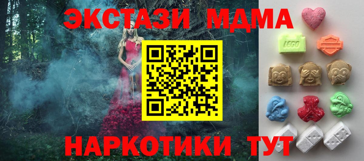 Экстази круглые  Экстази MDMA  Долгопрудный  Вход с VPN 