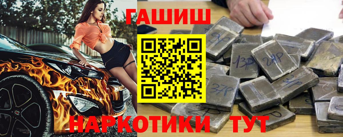 Долгопрудный  ГАШИШ убойный  Вход с VPN  ГАШ Cannabis 