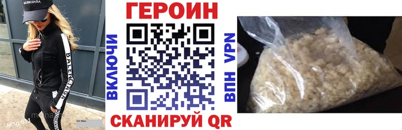 купить наркоту  это состав  OMG   Героин герыч  Долгопрудный 