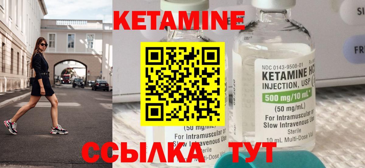 Кетамин VHQ  Кетамин ketamine  Вход с VPN  Долгопрудный 