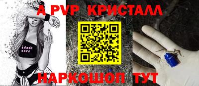 Альфа ПВП Гусев