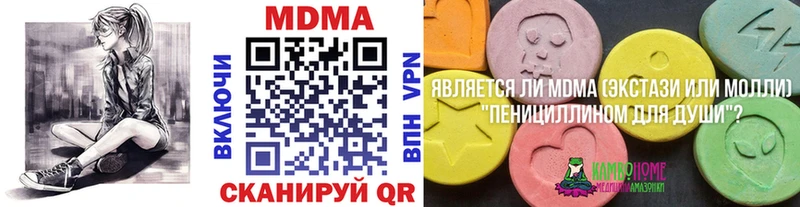 МДМА crystal Долгопрудный