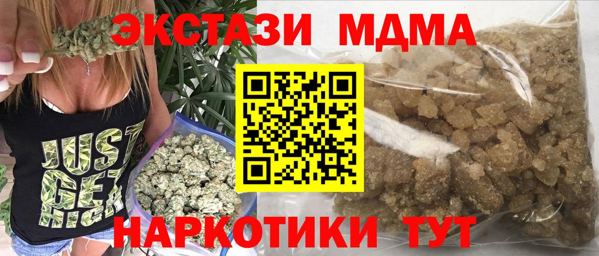 MDMA кристаллы  МДМА Molly  Долгопрудный  Вход с VPN 