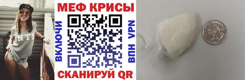 МЕФ мяу мяу  Долгопрудный 