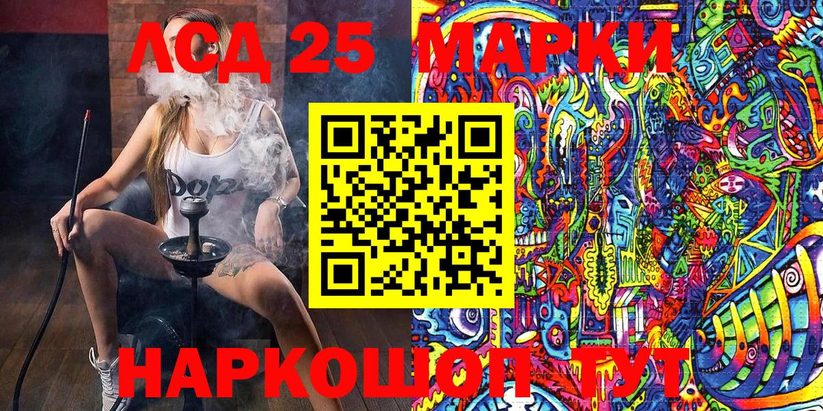 Наркотические марки 1,8мг  Наркотические марки  Долгопрудный  Вход с VPN 