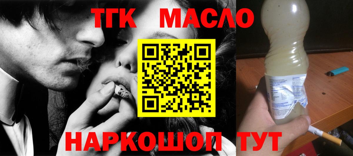ТГК THC oil  Дистиллят ТГК вейп  Долгопрудный  Вход с VPN 