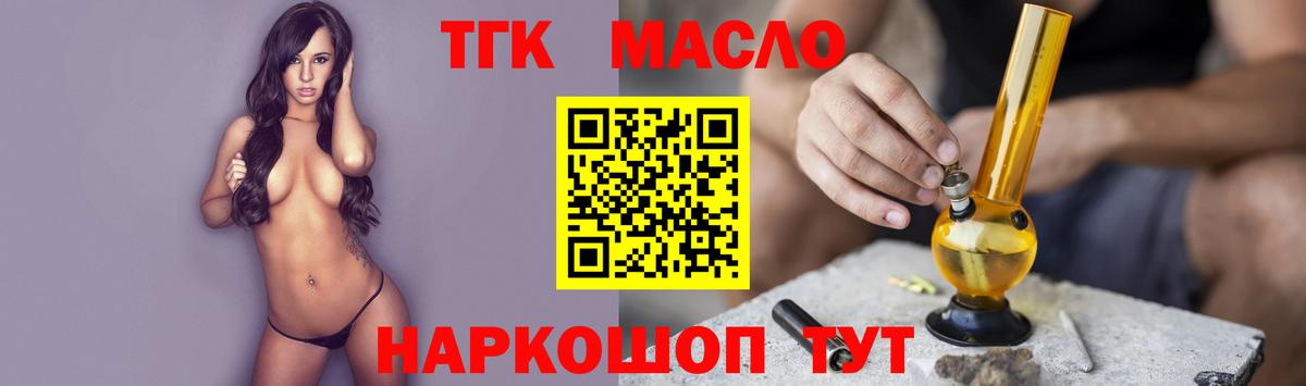 Дистиллят ТГК гашишное масло Долгопрудный