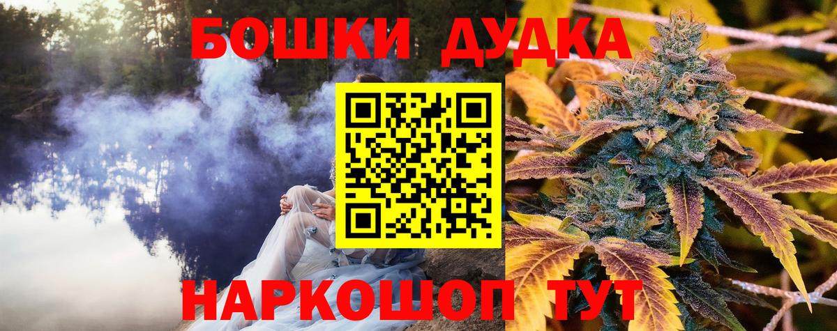 Долгопрудный  МАРИХУАНА сатива  Вход с VPN  Бошки Шишки SATIVA & INDICA  Марихуана SATIVA & INDICA  Каннабис Ganja 